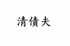 红河要账公司